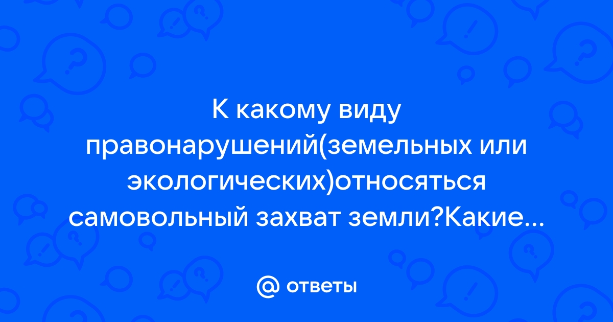 Организация без соответствующего разрешения построила на территории национального парка жилой дом