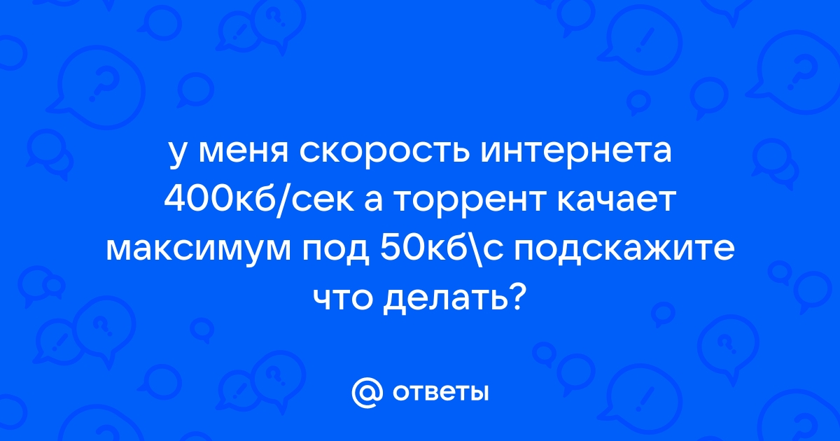 Как узнать что качает компьютер из интернета без моего ведома