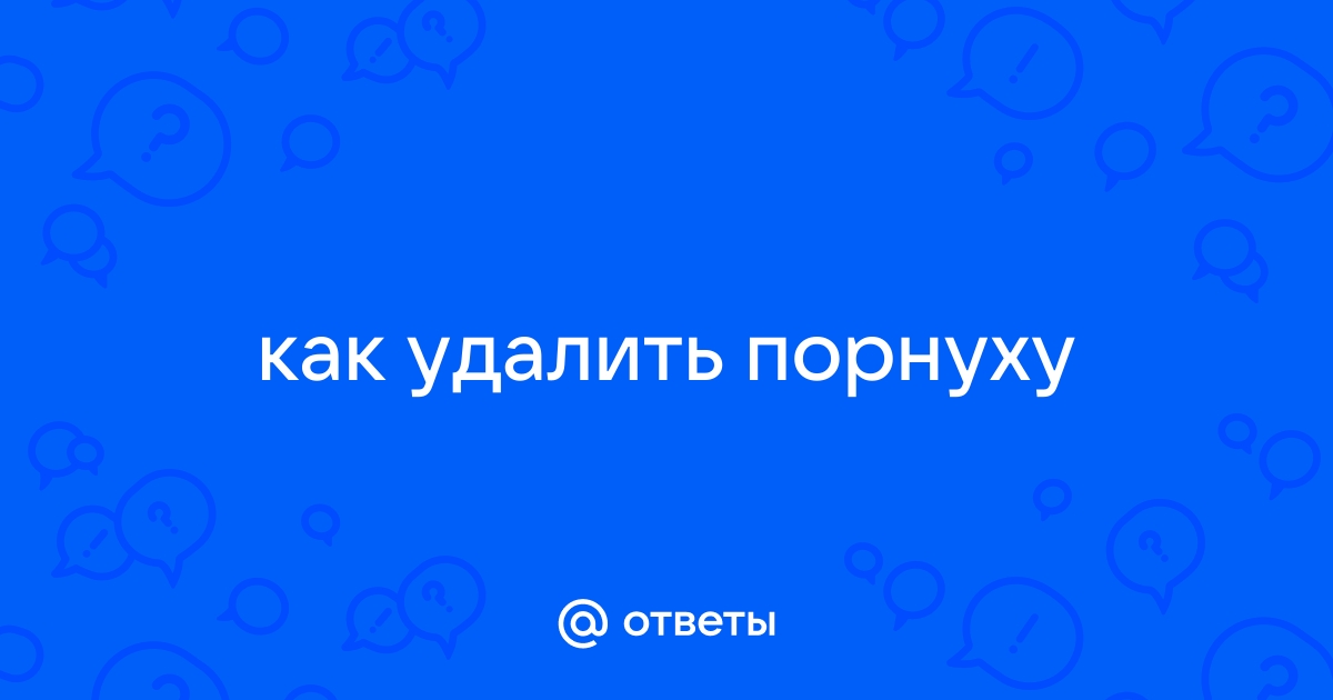 Как убрать рекламные баннеры в браузере – «Компью-помощь»