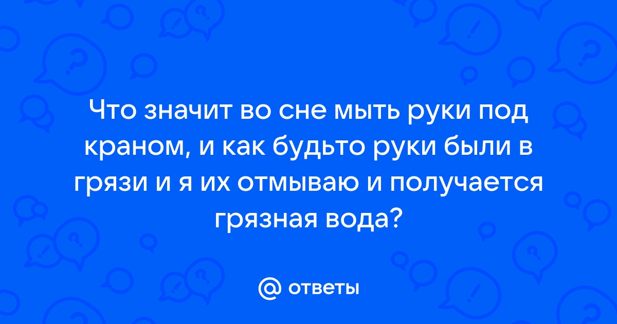 К чему снится мыть пол во сне