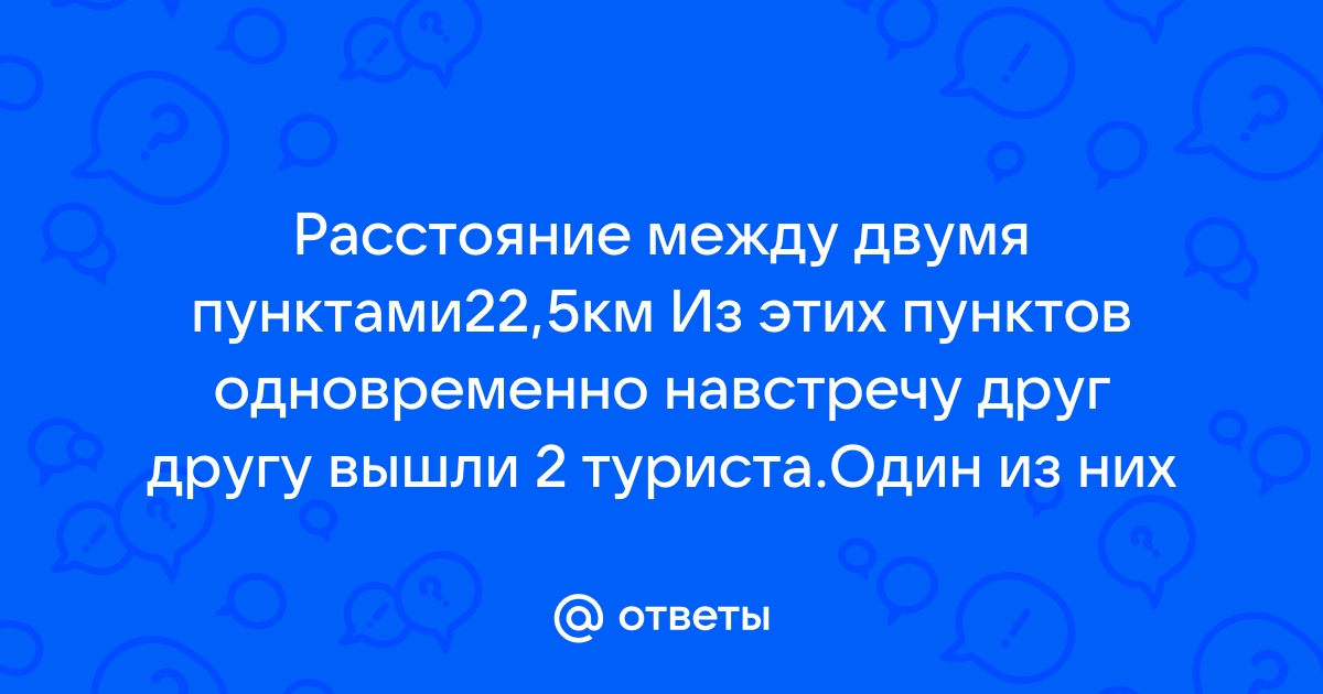 Постройте маршрут который вы пройдете если будете идти вдоль провода от роутера