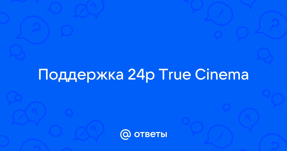  24p       True Cinema 24p   MediaPureRu