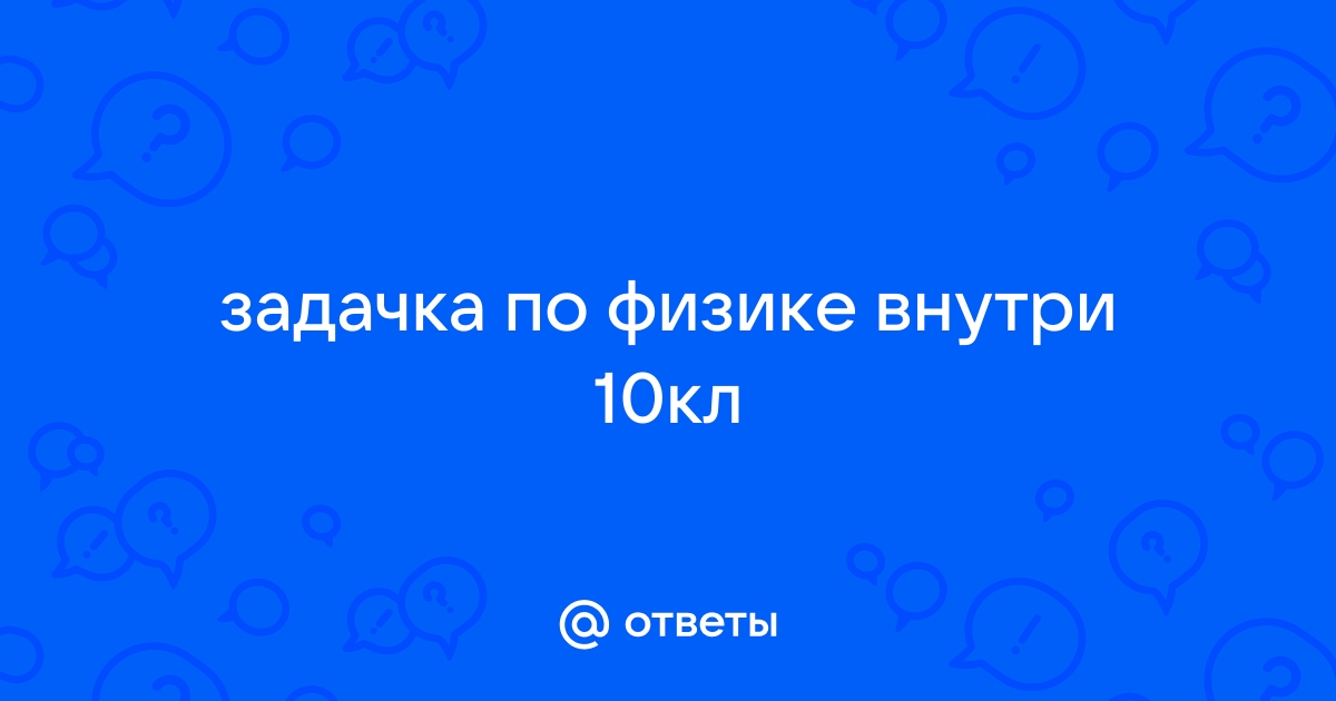 Какой высоты можно построить кирпичную стену при запасе прочности 6