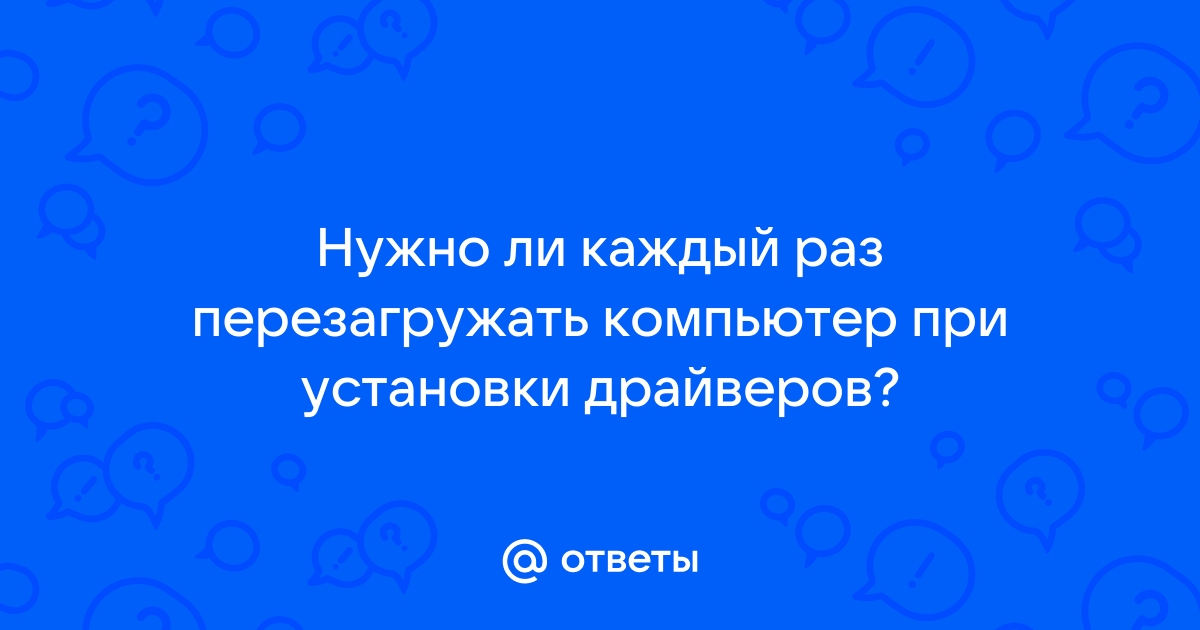 После установки скзи обязательно ли перезагружать компьютер