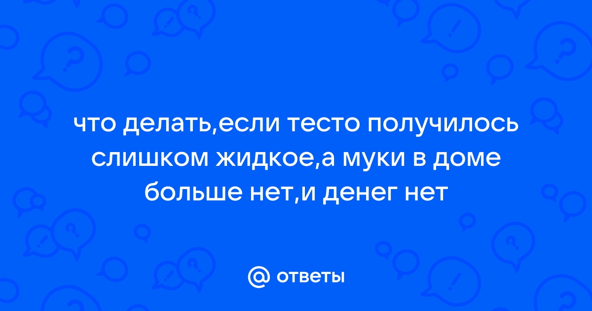 Кулинарный портал «Дело вкуса» раскрывает секрет приготовления лучшего блинного теста