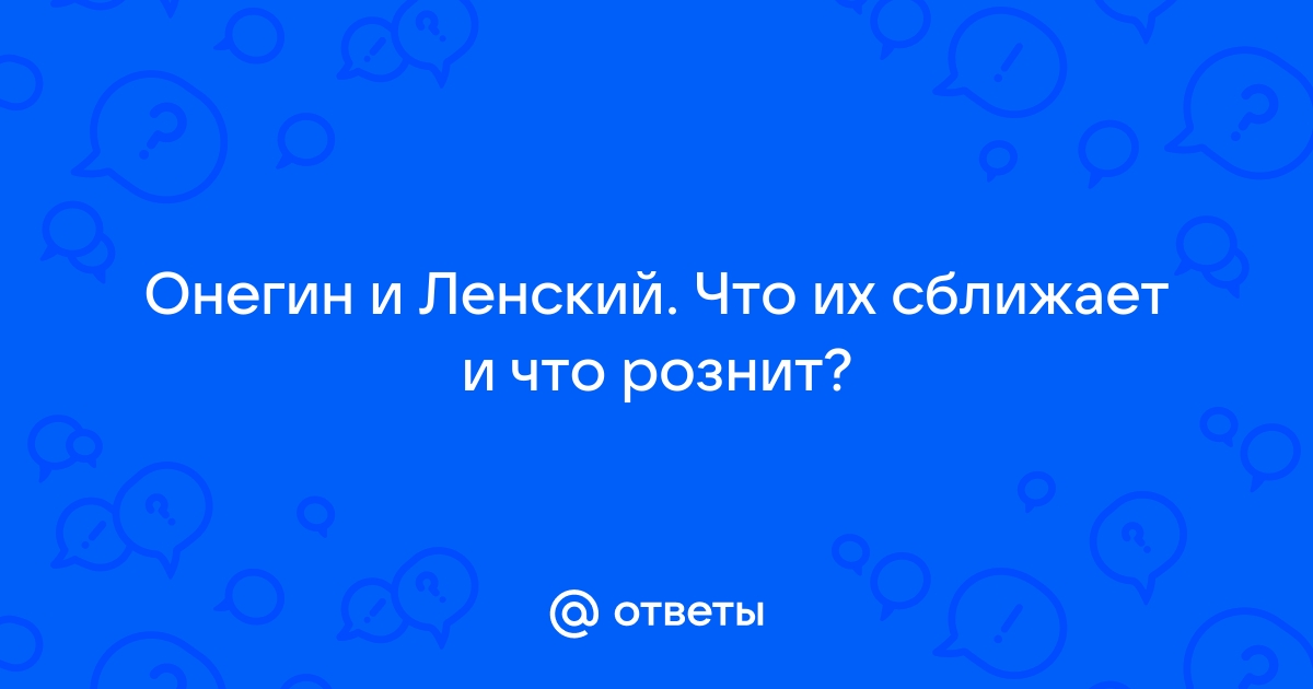 Почему Пушкин описывает только один день героя?