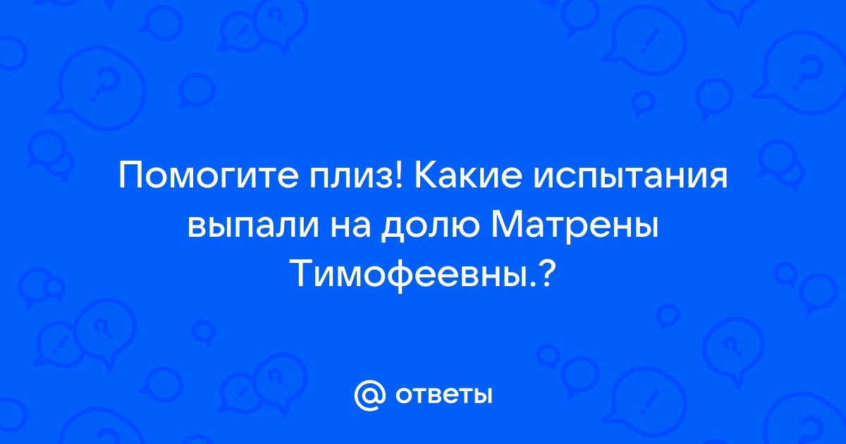 Женские образы в поэме Некрасова и рассказе Солженицына