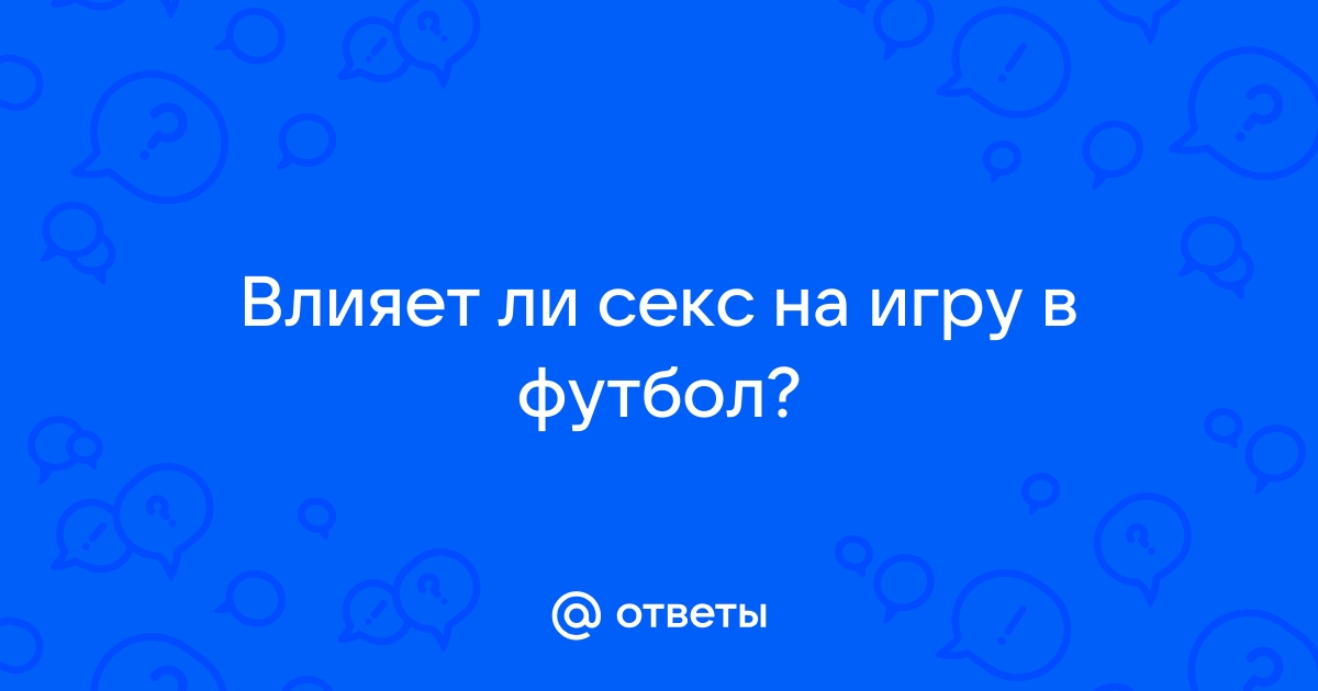 Игрок «Пари НН» Царукян рассказал, как секс влияет на игру в футбол