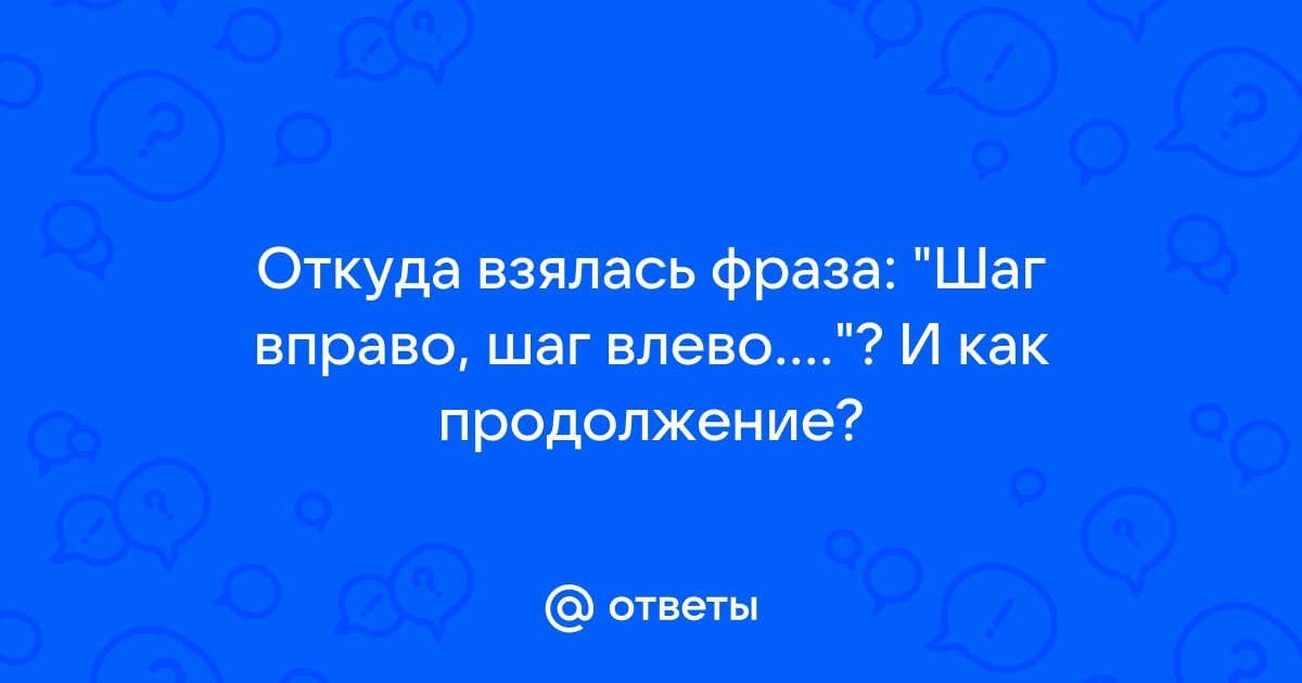 Откуда ты взялась