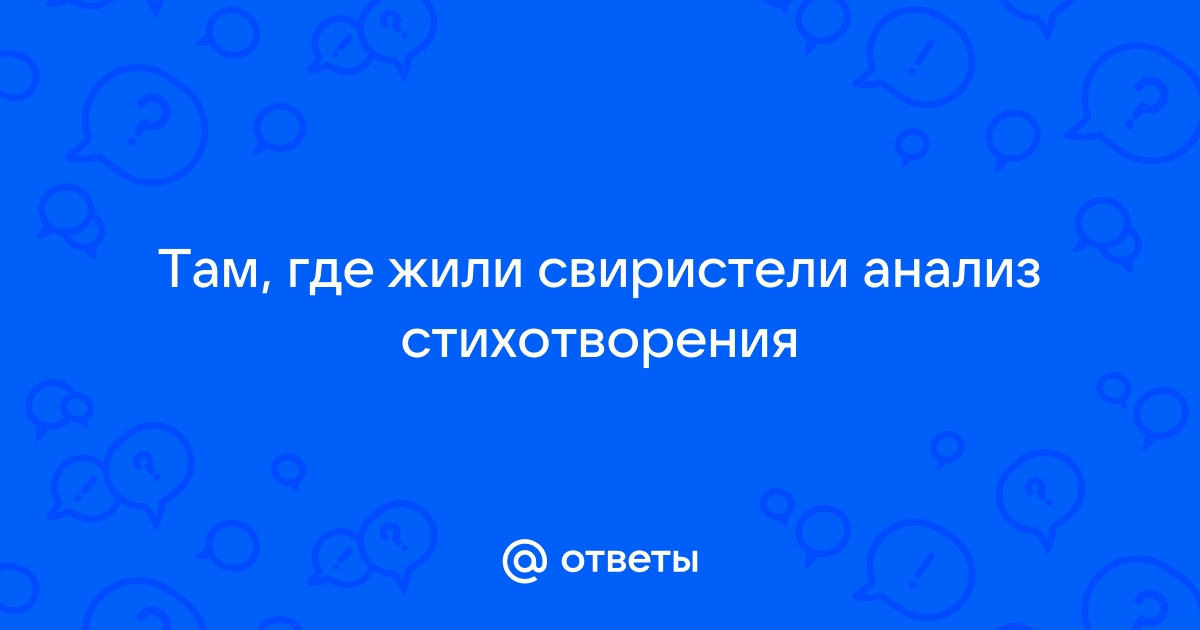 Свиристели. Стихи для детей