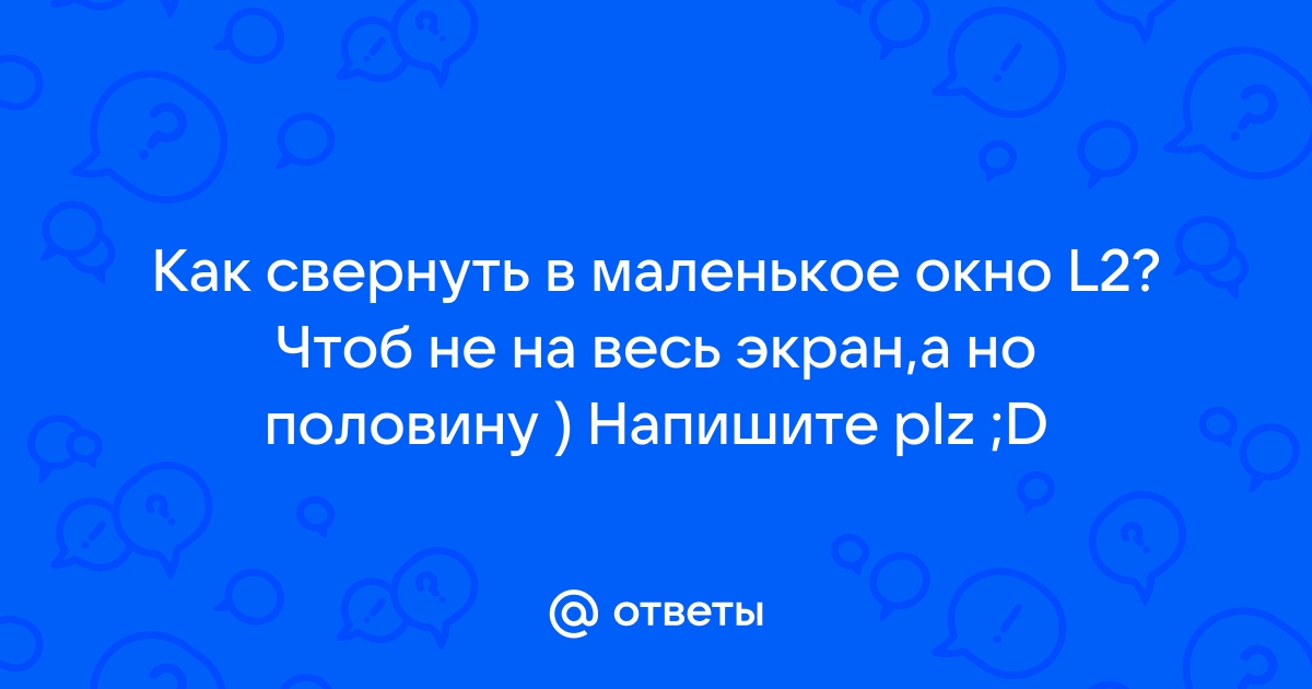 Как свернуть браузер в маленькое окно на телефоне