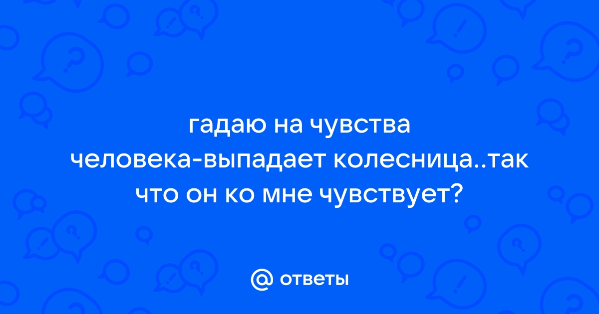 Старший аркан Таро Колесница (7 аркан): значение и сочетание с другими картами