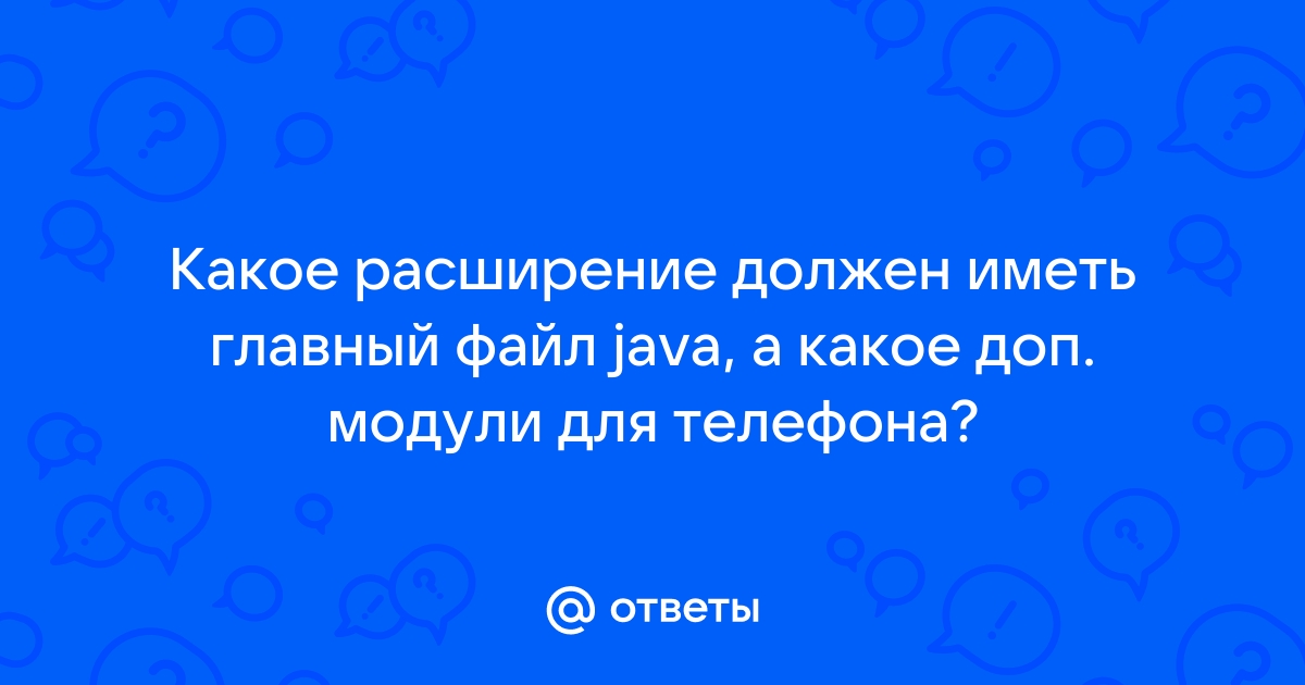 Какое расширение имеет файл проекта 1 frm 2 bas 3 vbp