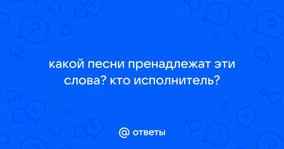 Набросил свой сюртук на спинку стула музыкант