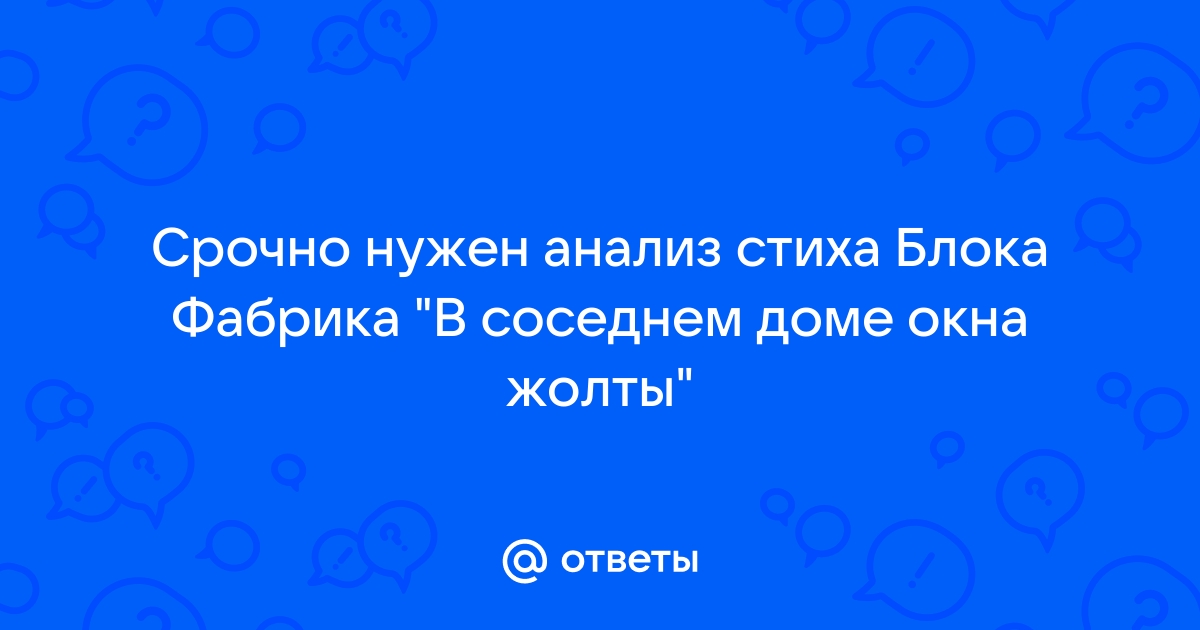 В соседнем доме окна жолты разбор