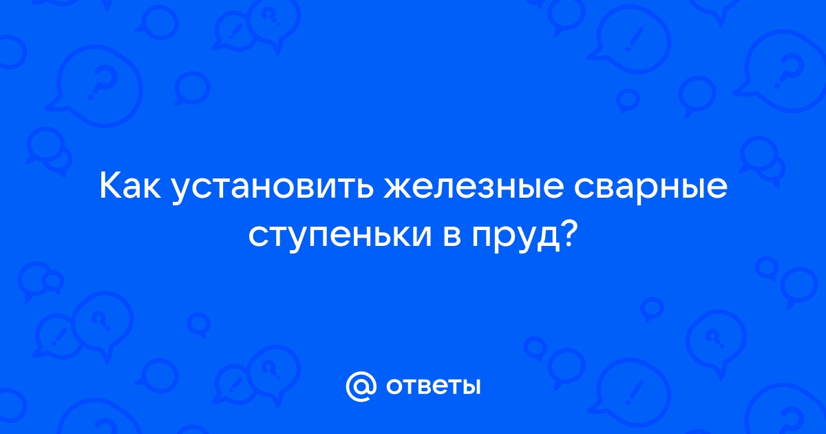 Какое минимальное оборудование в пруду необходимо, чтобы вода была пригодна для купания?