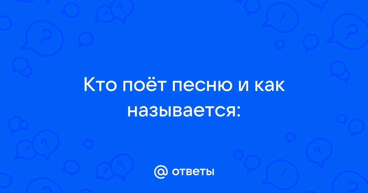 мама спит северный ветер - Свечи ярко горят | Текст песни