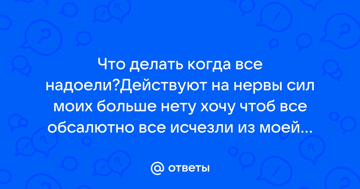 Как успокоить нервы естественным путем без лекарств?