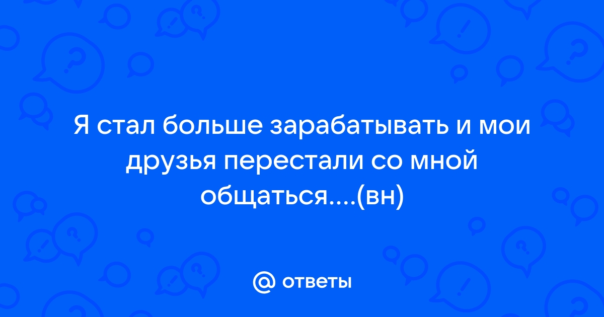 Как я стал зарабатывать больше, выполняя те же задачи, что и раньше