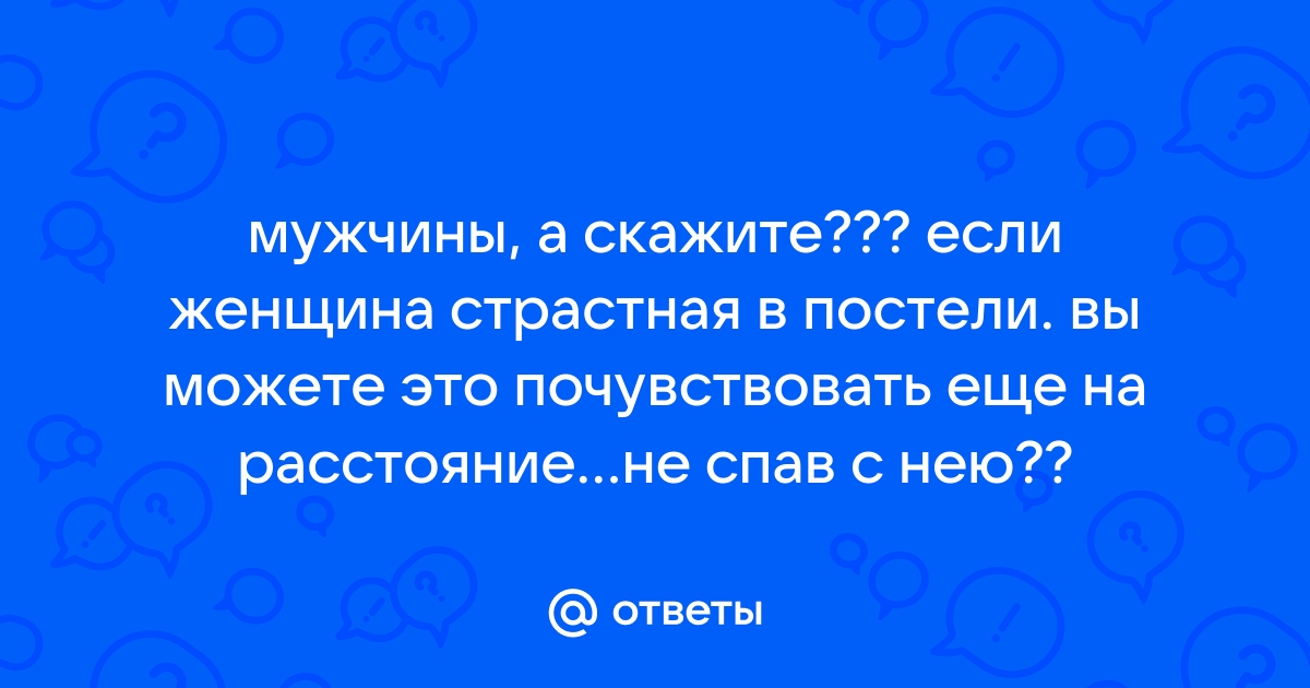 Интимные стихи любимому мужчине