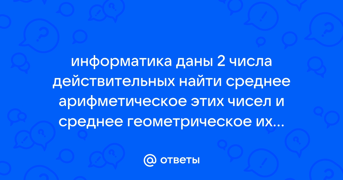 Найти ответы по информатике по фото