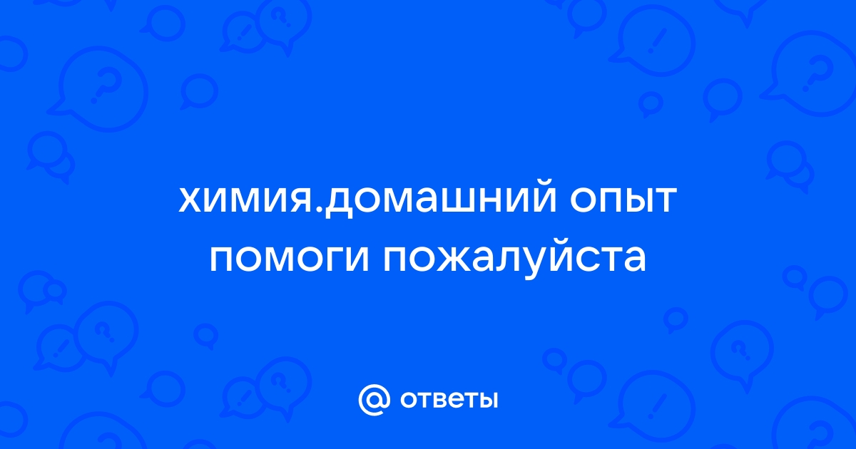 Как проводить занятия по скайпу по химии