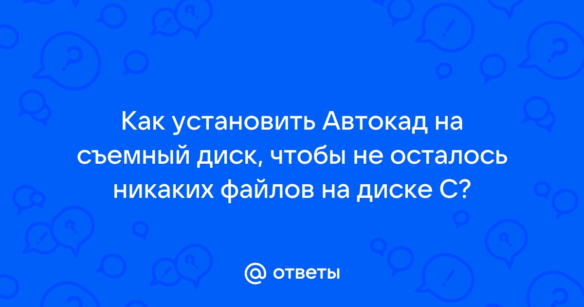 Не удается найти заданный сектор на диске