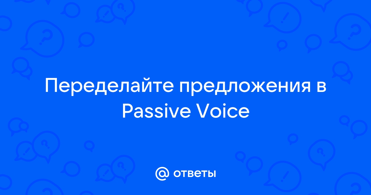 Гриша схема предложения разлил зелье профессор схема