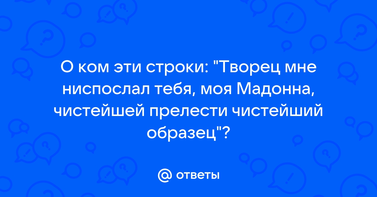 Пушкин чистейшей прелести чистейший образец