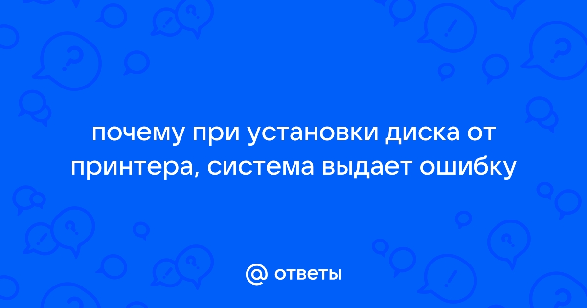 Почему яндекс диск выдает ошибку