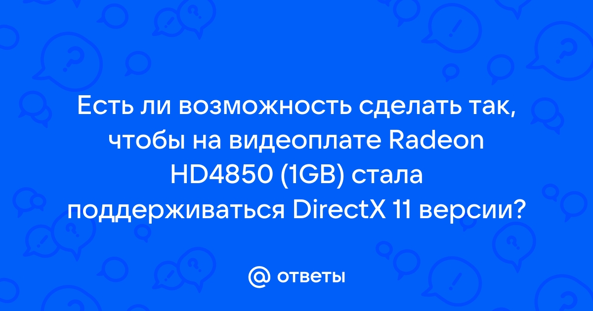 Достаточно ли видеопамяти объемом 256 кбайт