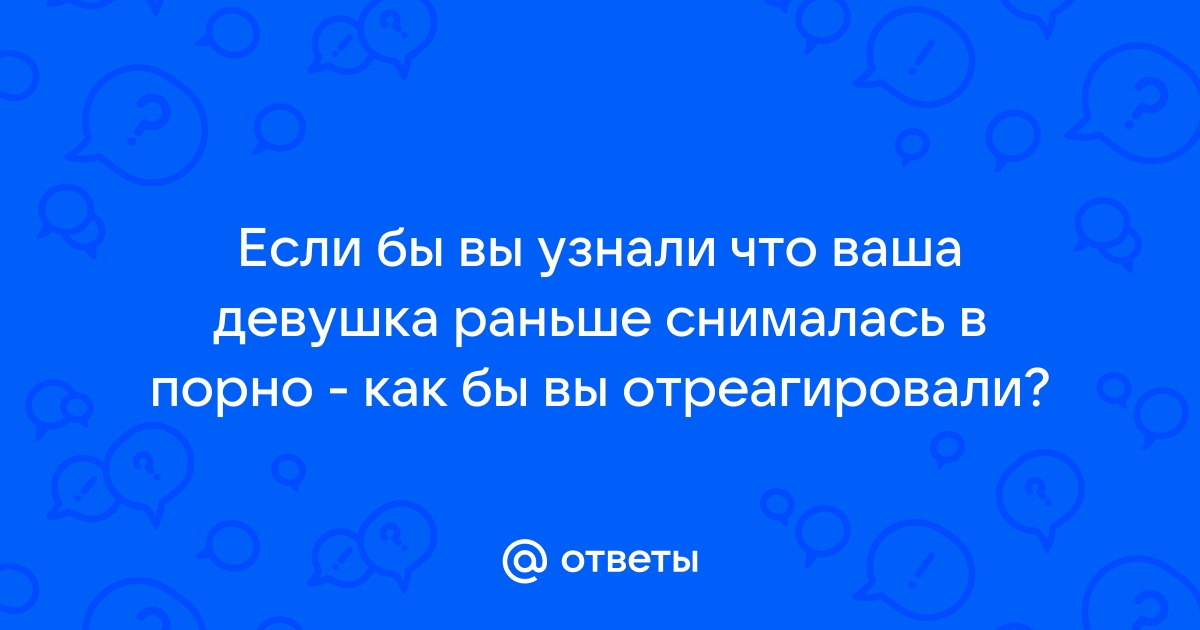 Звезды, снимавшиеся в фильмах для взрослых: фото знаменитостей