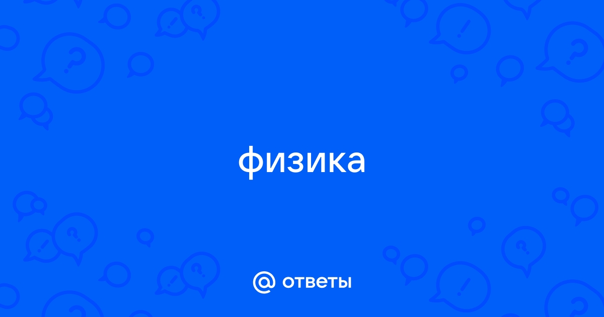 Однородная цепочка длиной l лежит на абсолютно гладкой доске небольшая часть цепочки