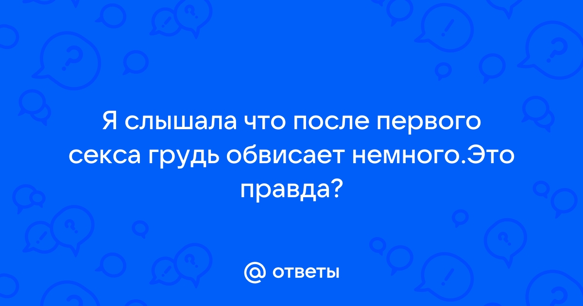 Поиск порно Соло отвисшие сиськи - Порно видео ролики смотреть онлайн в HD