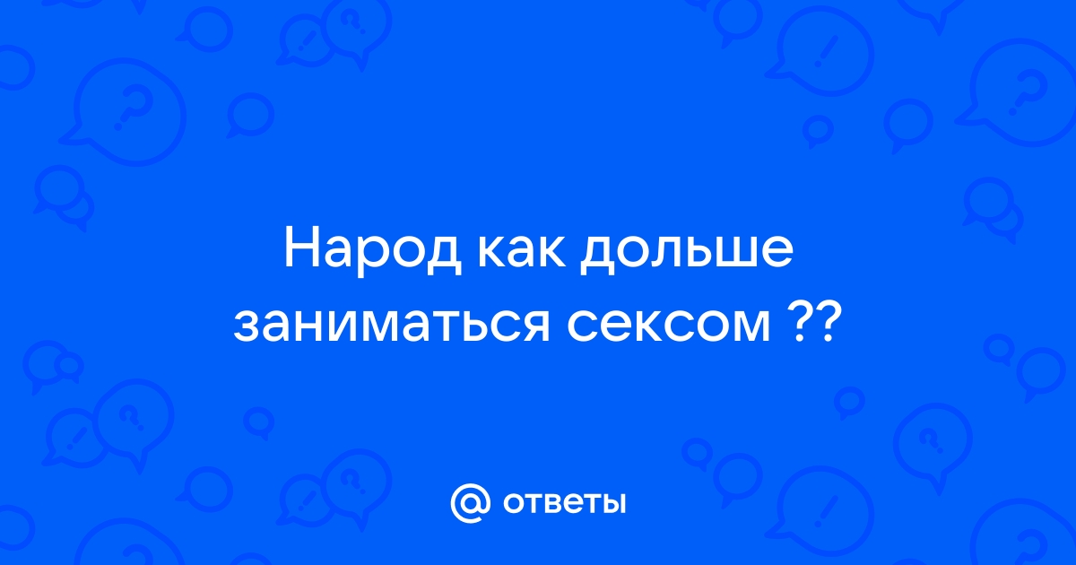 Займусь виртуальным сексом — объявление № на shapingsar.ru от 12 Мая 