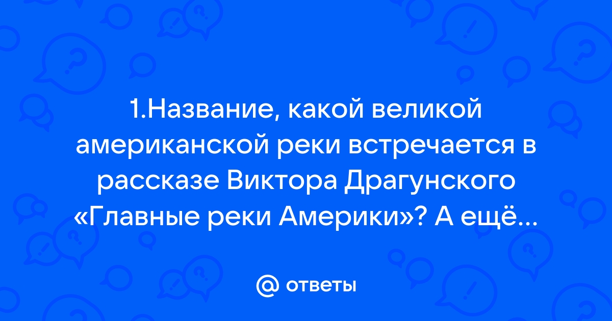 Наш класс – «Друзья Дениски Кораблёва»