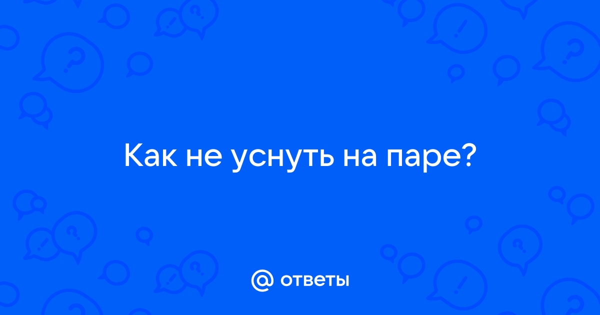 Спасибо что не уснули на моей презентации