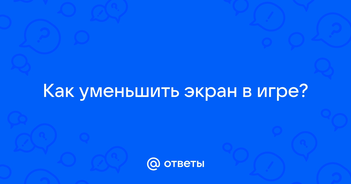 Программа для изменения разрешения экрана в играх