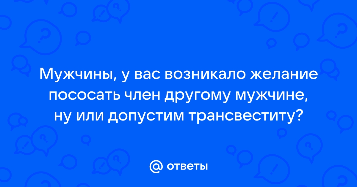 Польза от минета для женщин: факты, влияние на здоровье и внешность