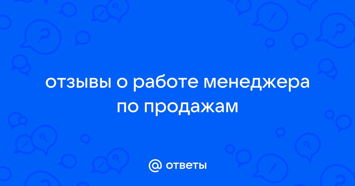 Что делать, если сотрудник оставил плохой отзыв о работе в компании