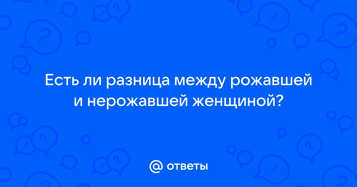 Опущение стенок влагалища – причины, симптомы и лечение