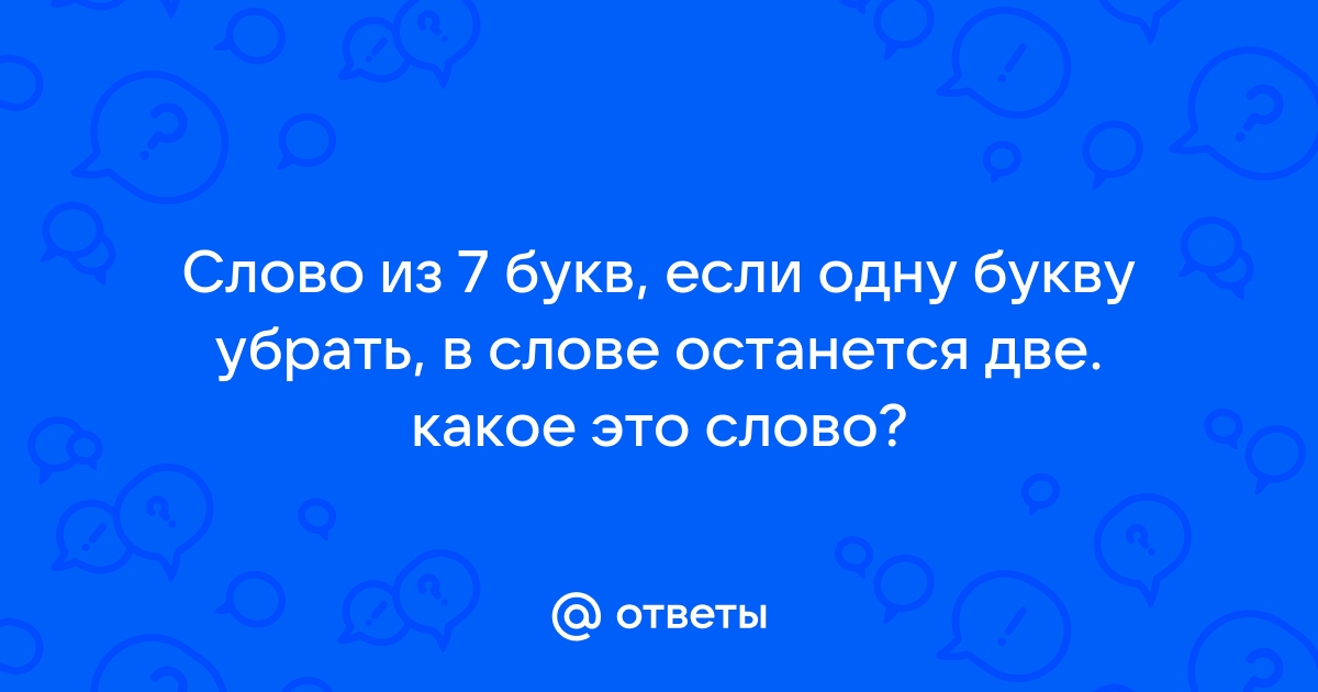 Сооружение модной прически — 7 букв, кроссворд