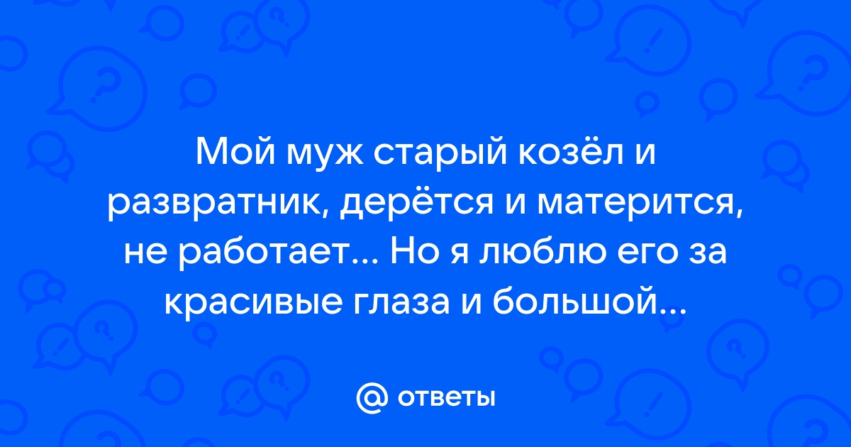 Мой парень извращенец – Студенты в рассказах. Читать бесплатно