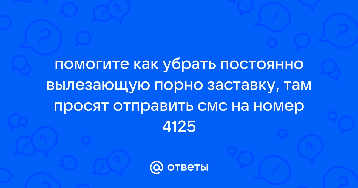 «Мое фото слили в интернет»: что делать, если тебя слили и как быстро убрать следы?