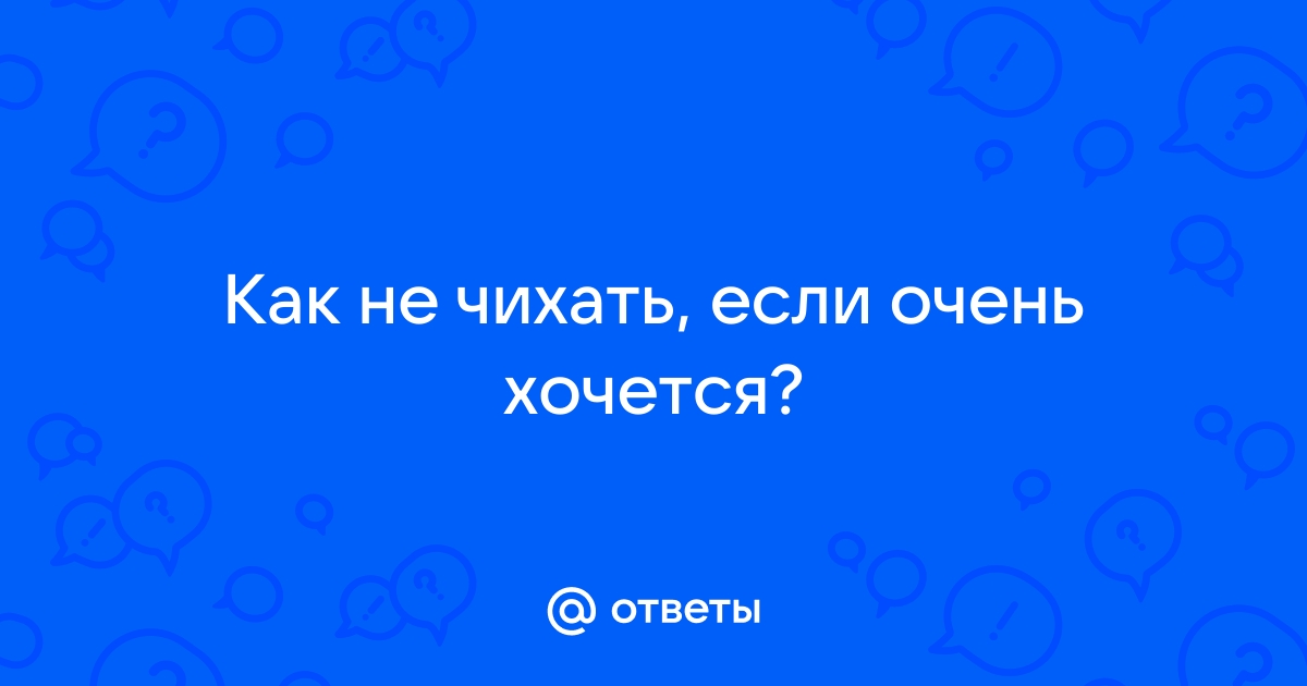 Световой чихательный рефлекс — Википедия