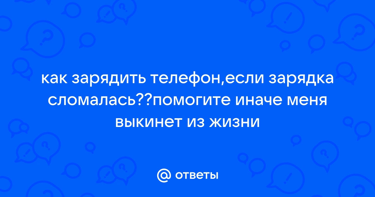 Я проживаю этот момент выключи телефон погаси свет