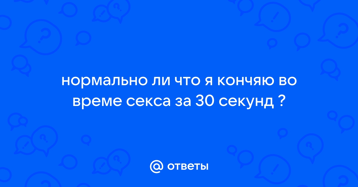 Секс: 24 кадра в секунду смотреть онлайн, 