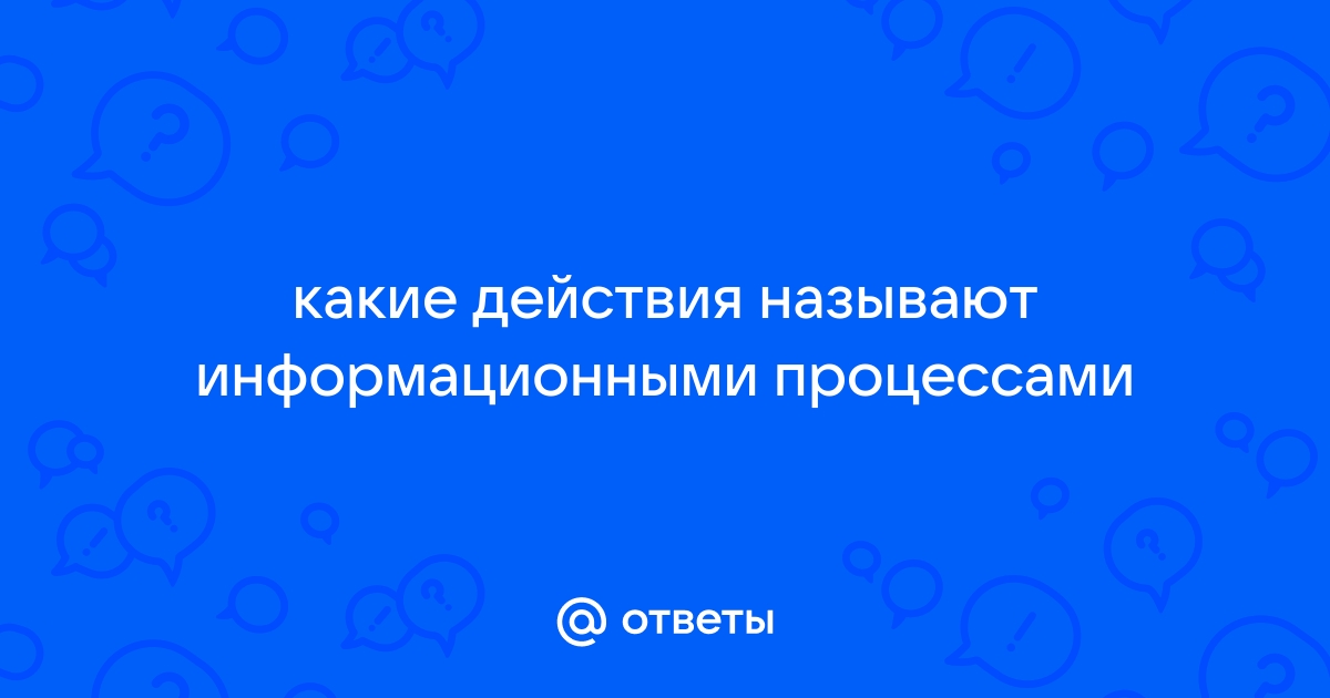 Тест по теме «Тесты с ответами по предмету - Информационные технологии в управлении»