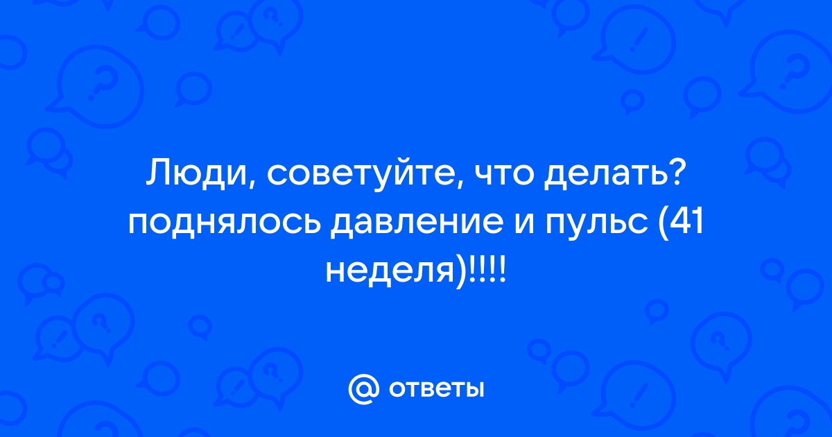 Как снизить давление без лекарств - рабочие способы