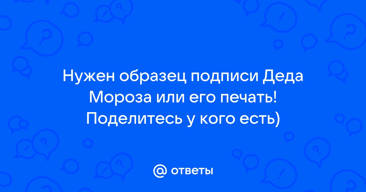 Обозначь верные ответы сделай необходимые подписи к рисункам и закончи текст